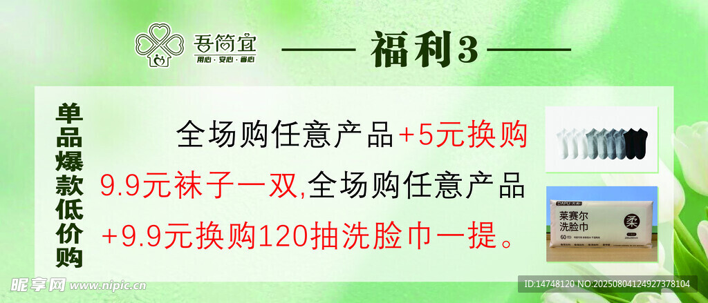 福柯全脑开发课程宣传图