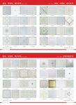 吊顶内页新品白富美系列
