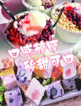 炒酸奶