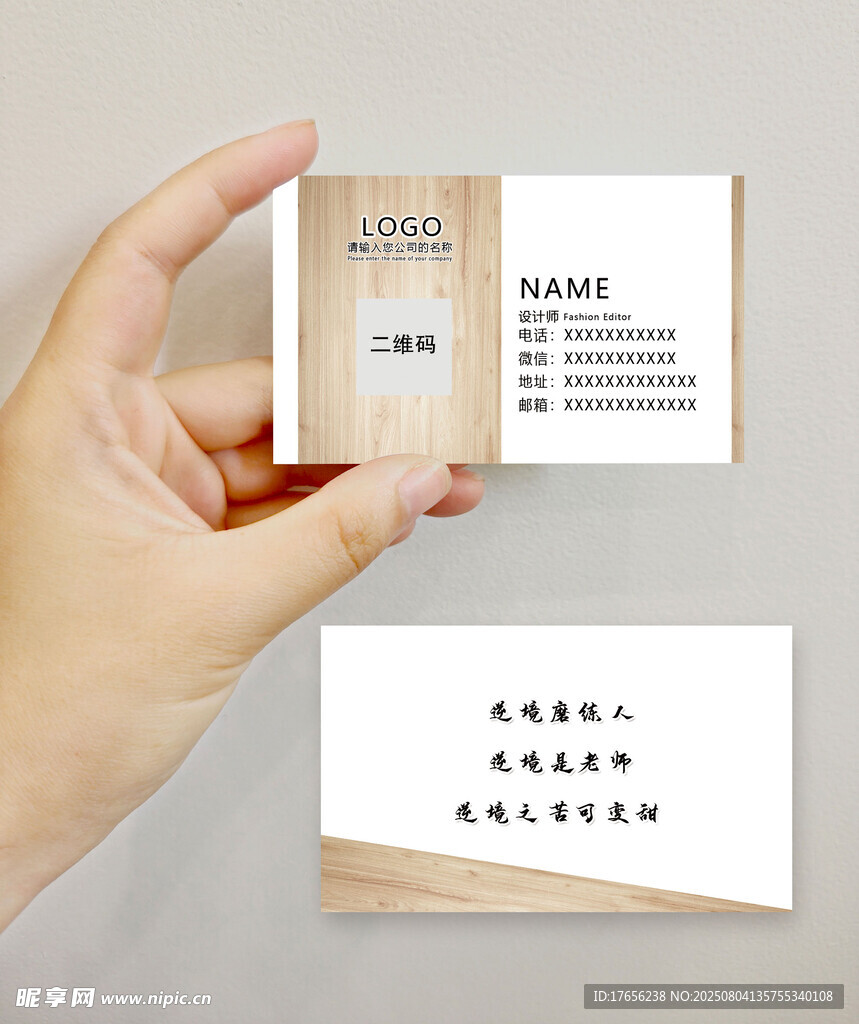 简约名片设计模板