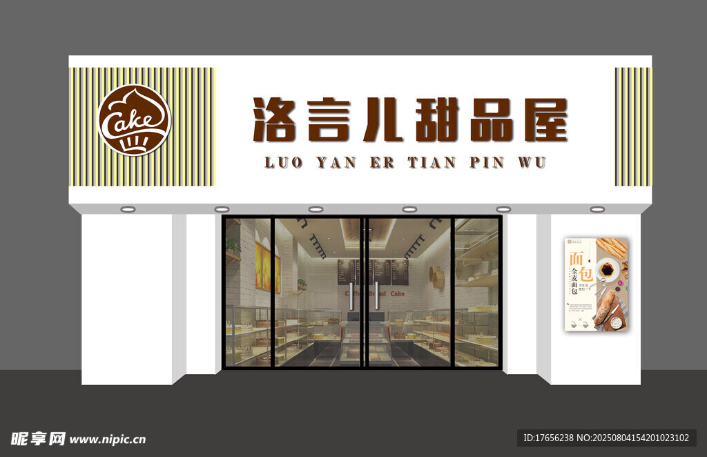 甜品店外观