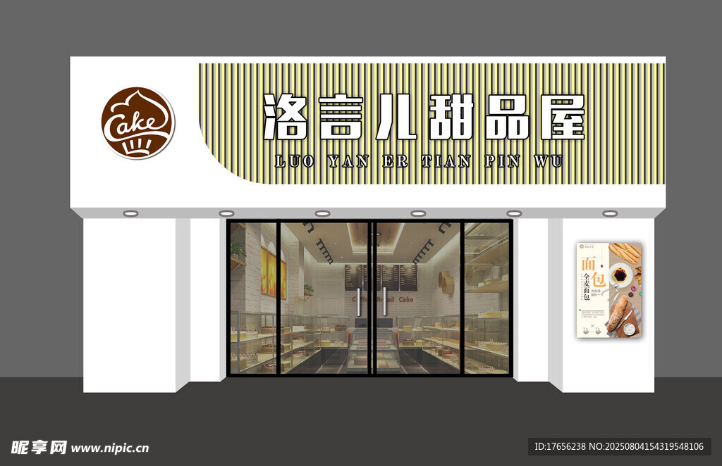 甜品店外观