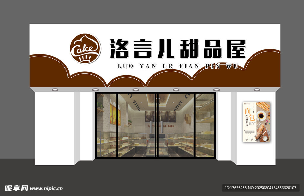 甜品店外观