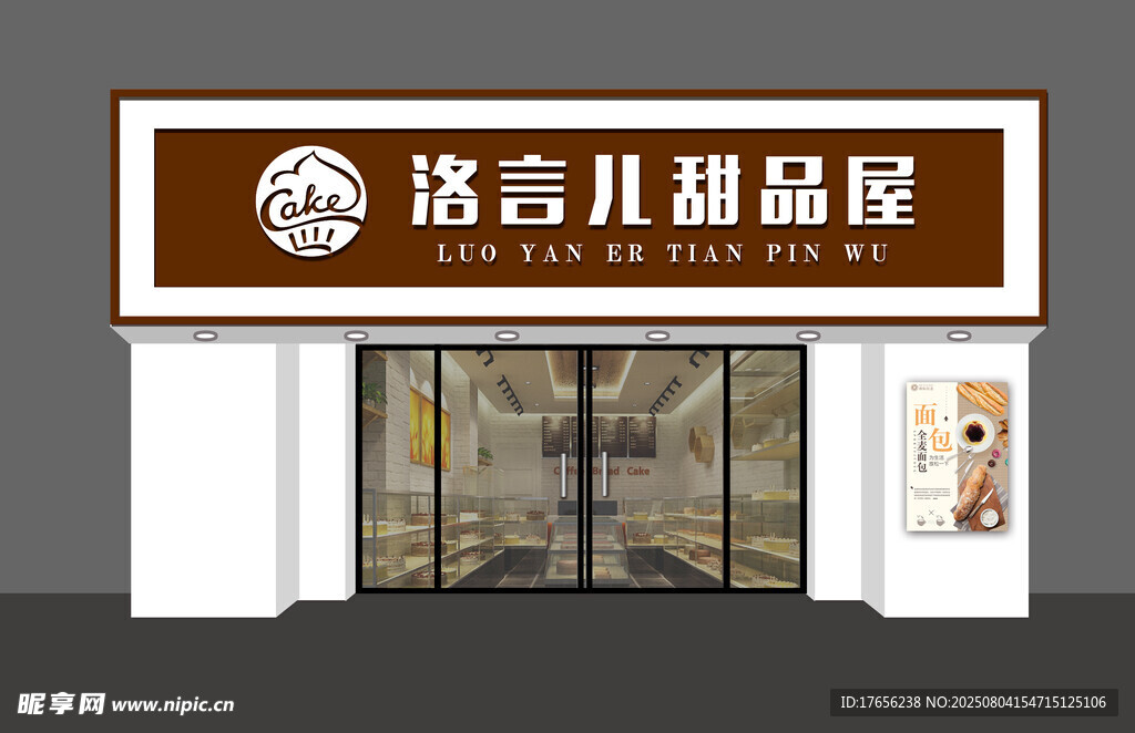 甜品店外观展示