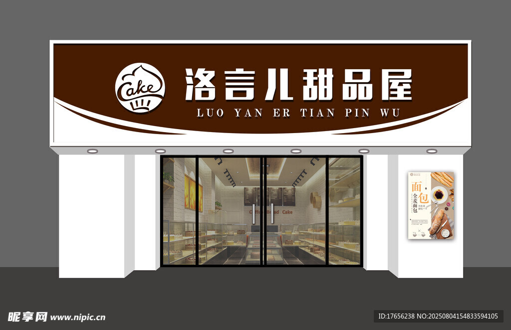 甜品店外观