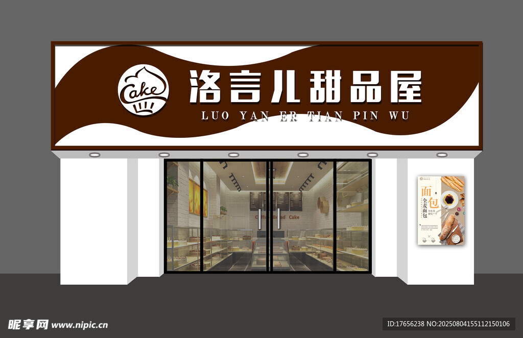 甜品屋外观