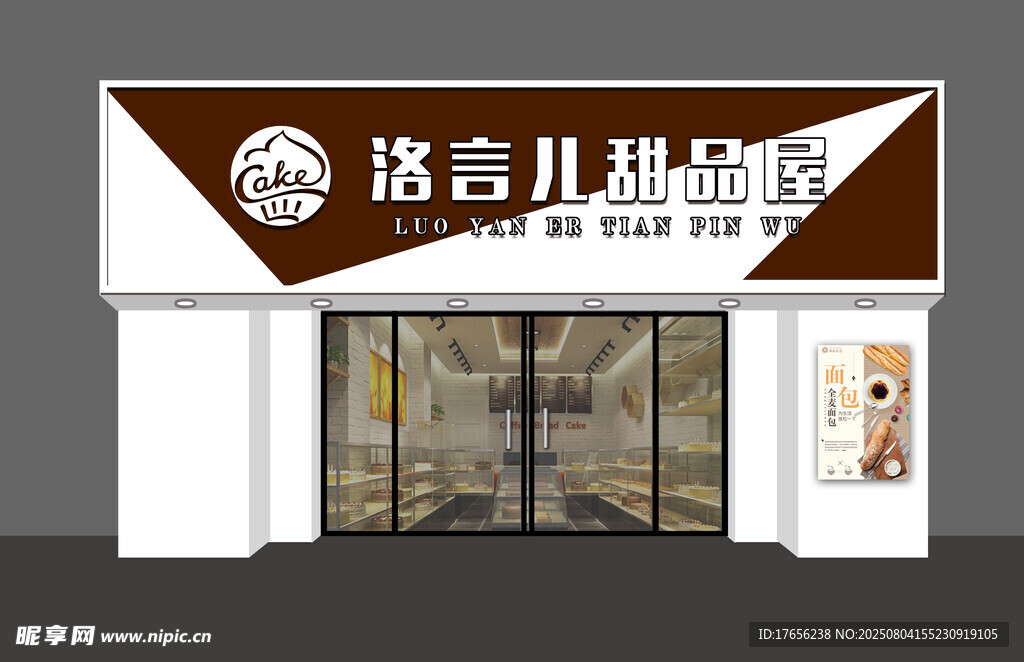 甜品店牌匾