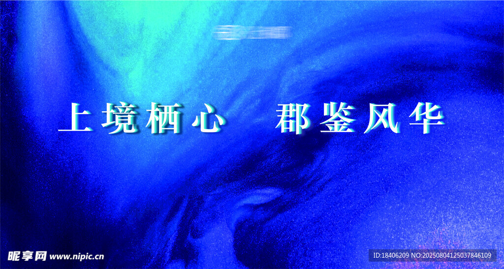 上境栖心尽显郡姿风华