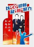 拍照框  地堆