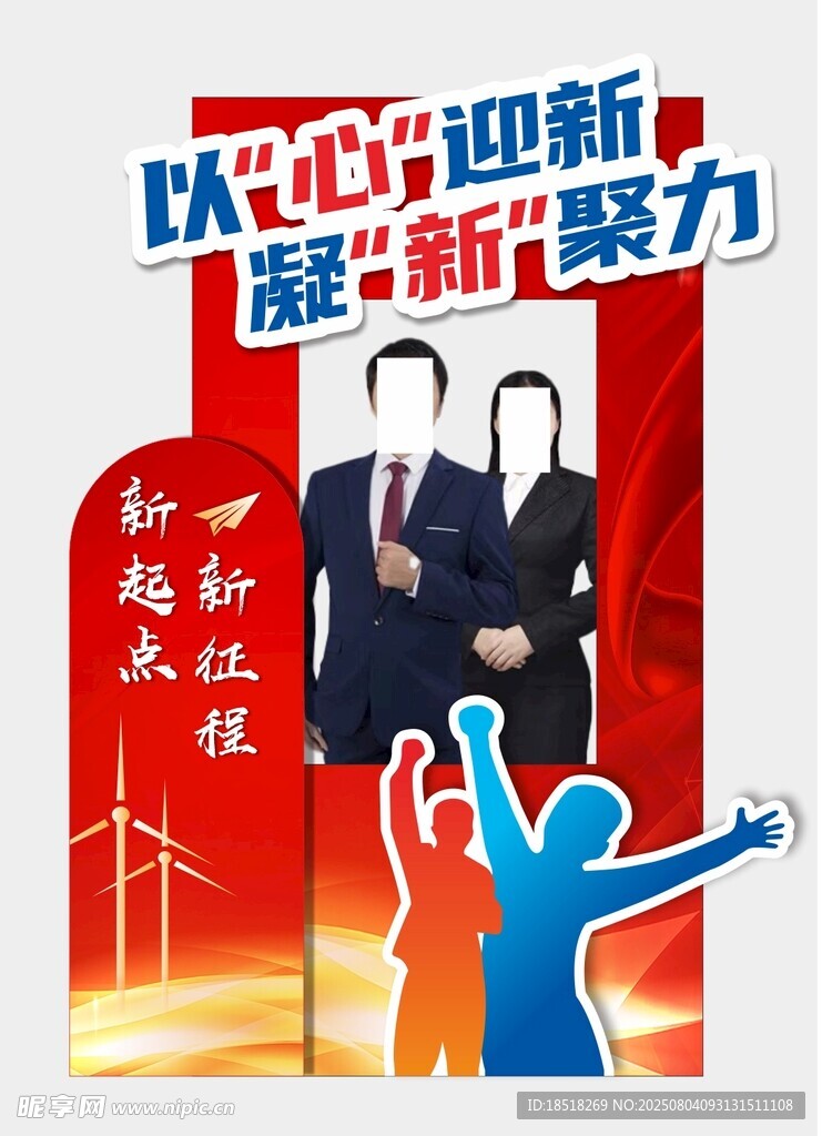 拍照框  地堆
