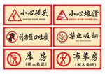 标识标牌