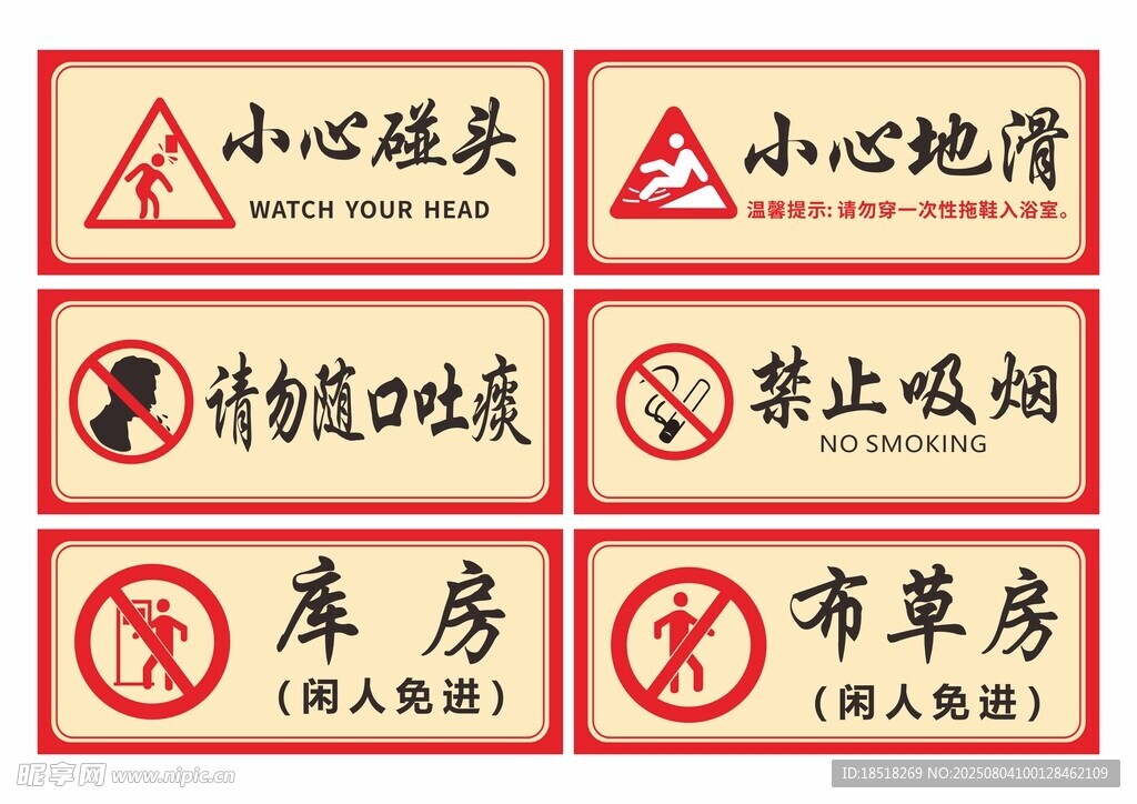 标识标牌