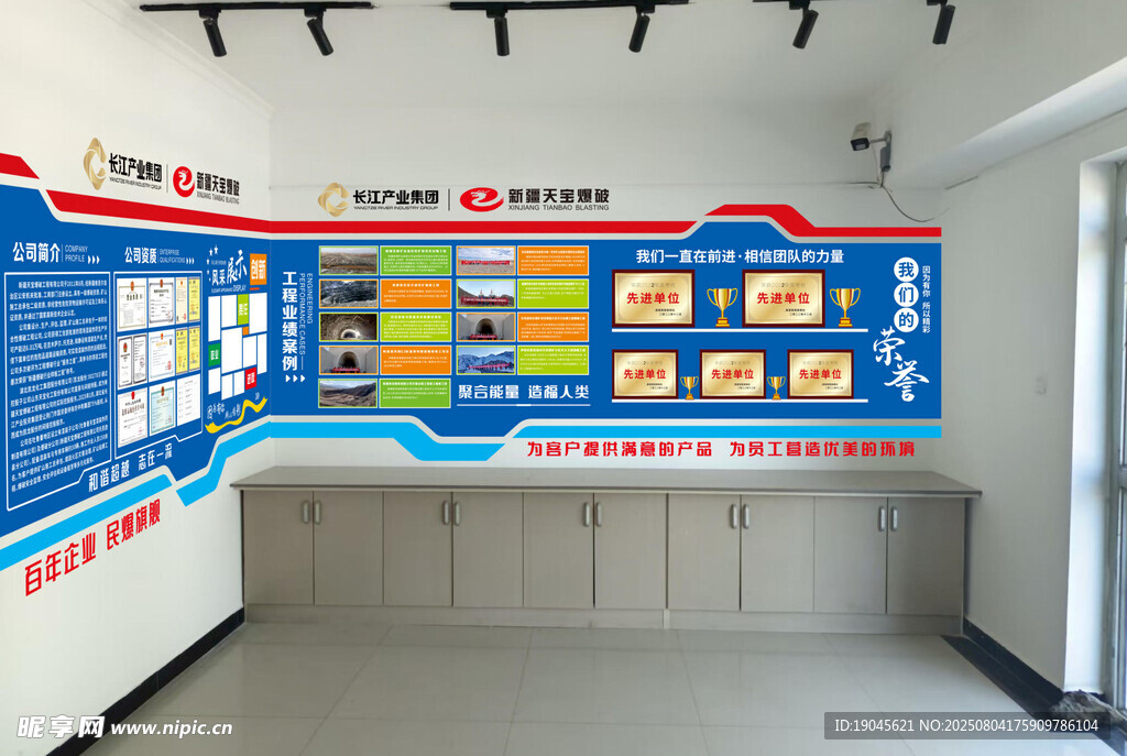 企业荣誉文化展示墙