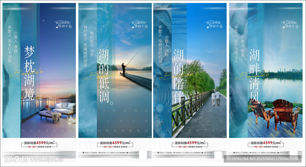 价值点海报          