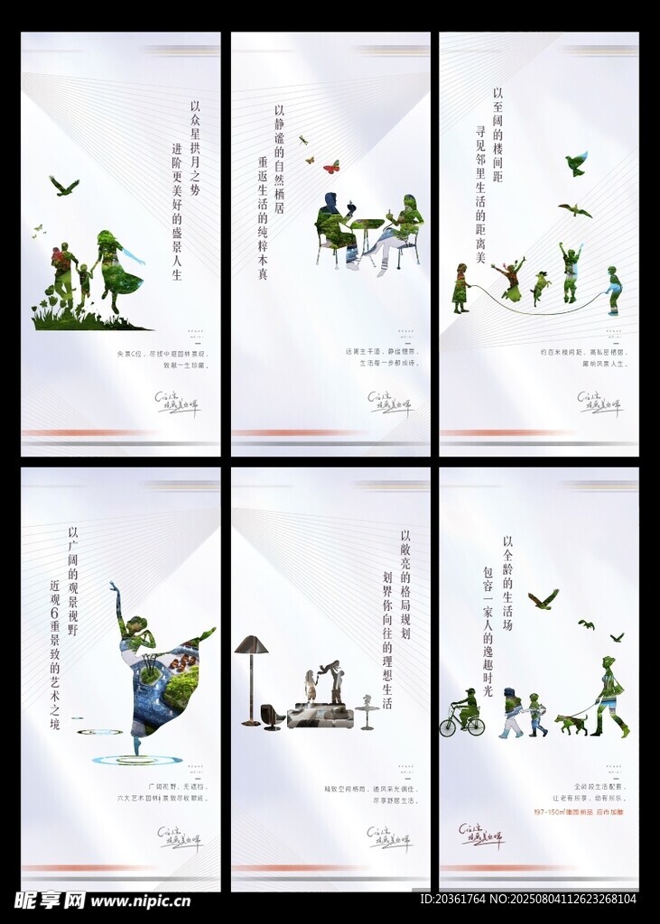 价值点海报          