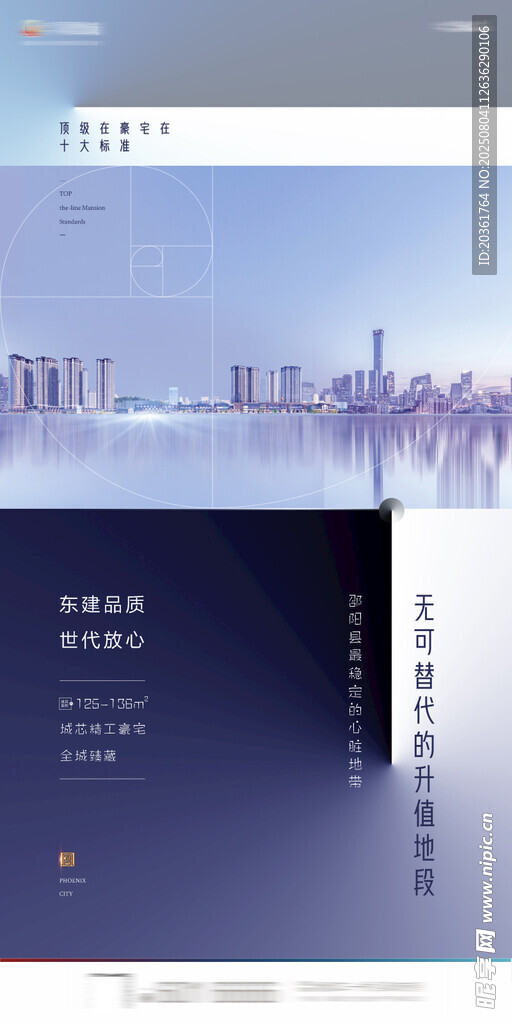 价值点海报          