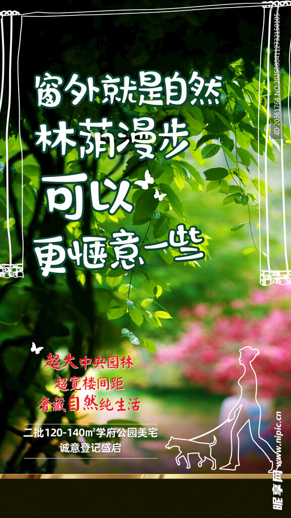 价值点海报 