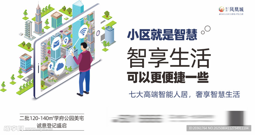 价值点海报          