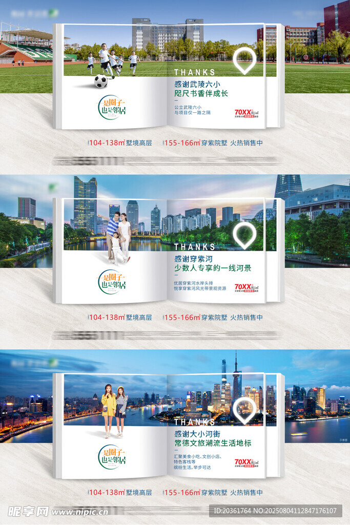价值点海报