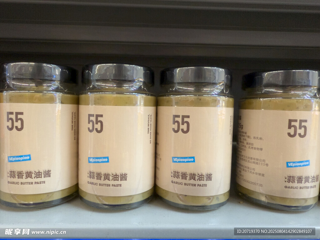 蒜香黄油酱