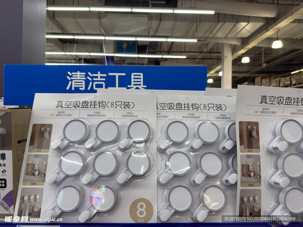 超市里的挂钩