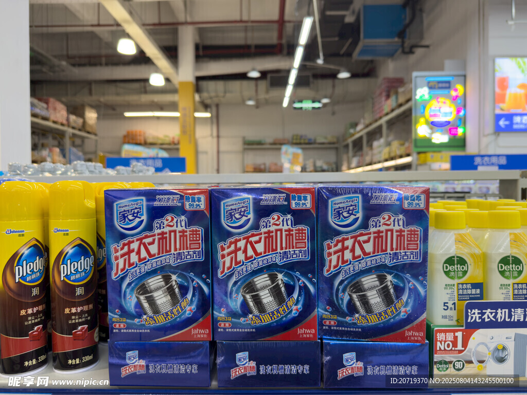 洗衣机清洁剂