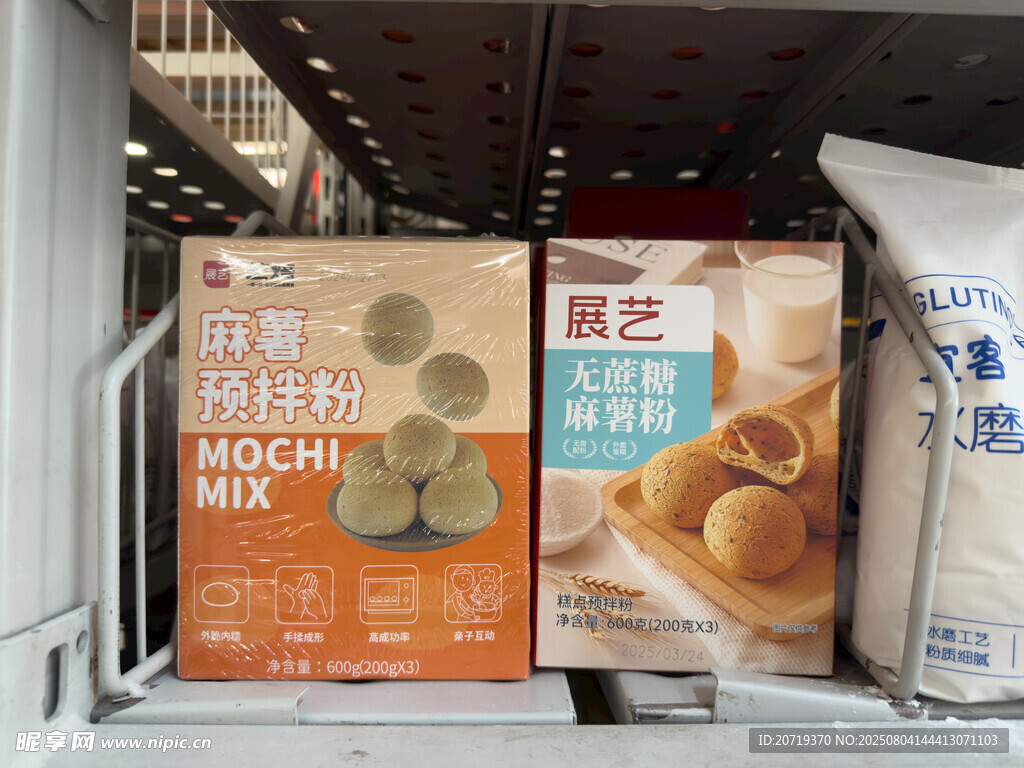 超市里的麻薯粉