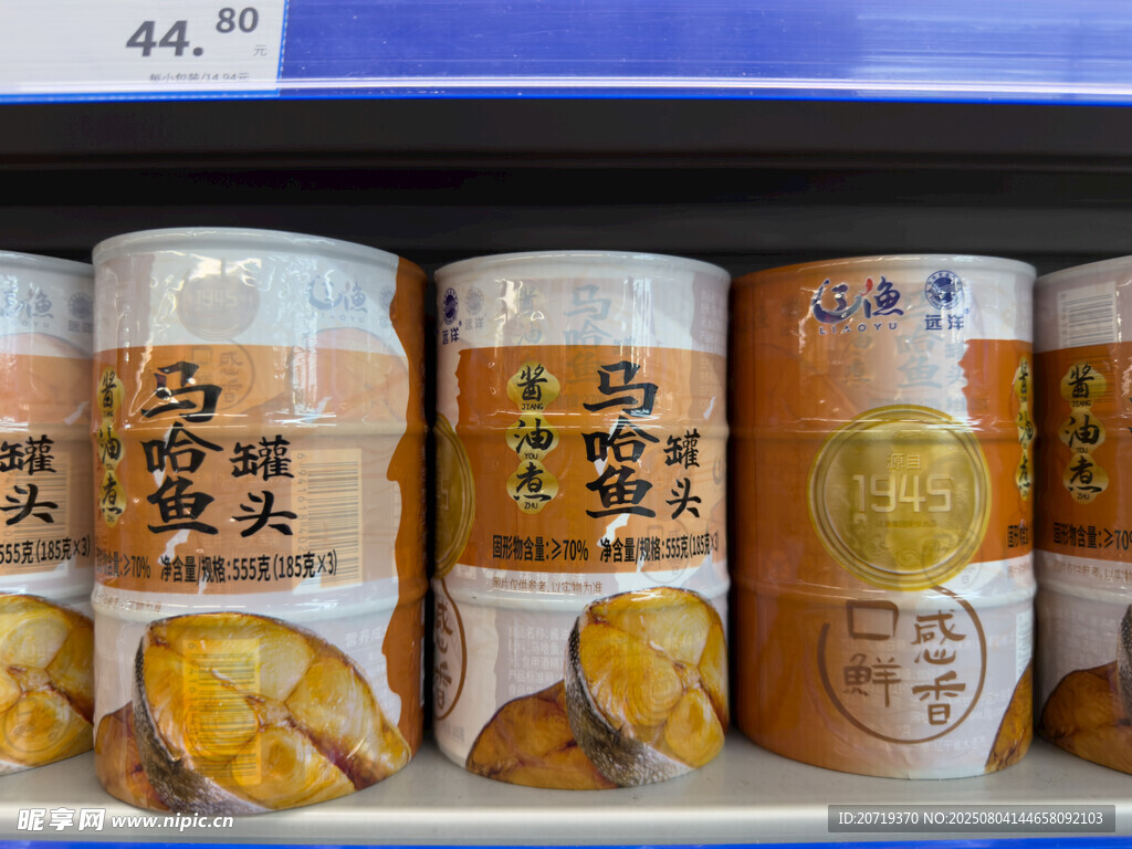 超市里的马哈鱼罐头