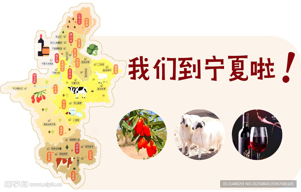宁夏之旅开启