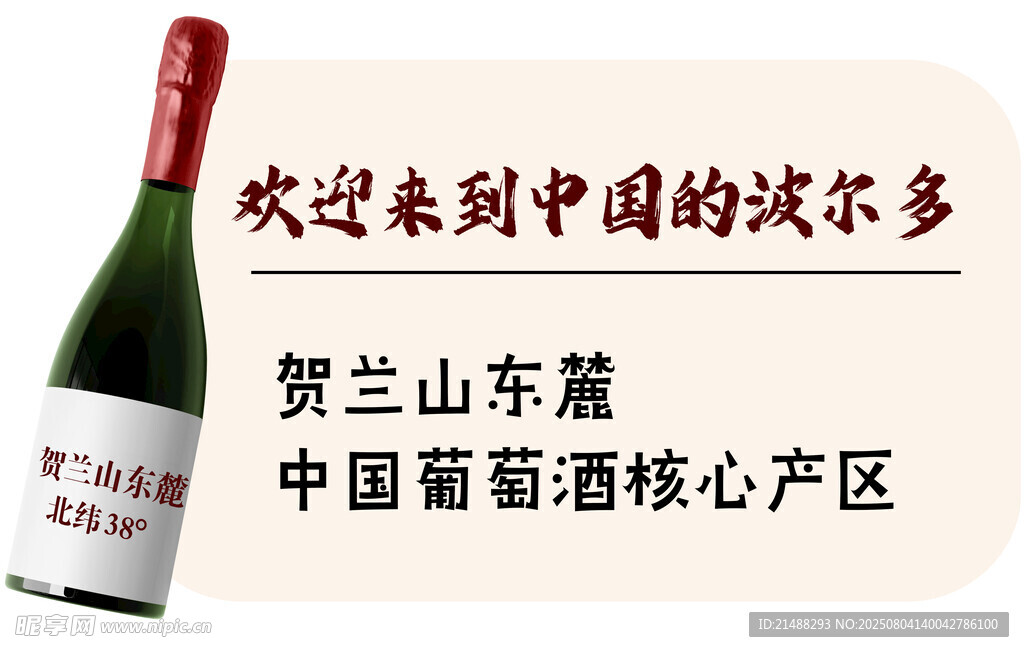 葡萄酒展示