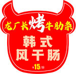 牛烤肉