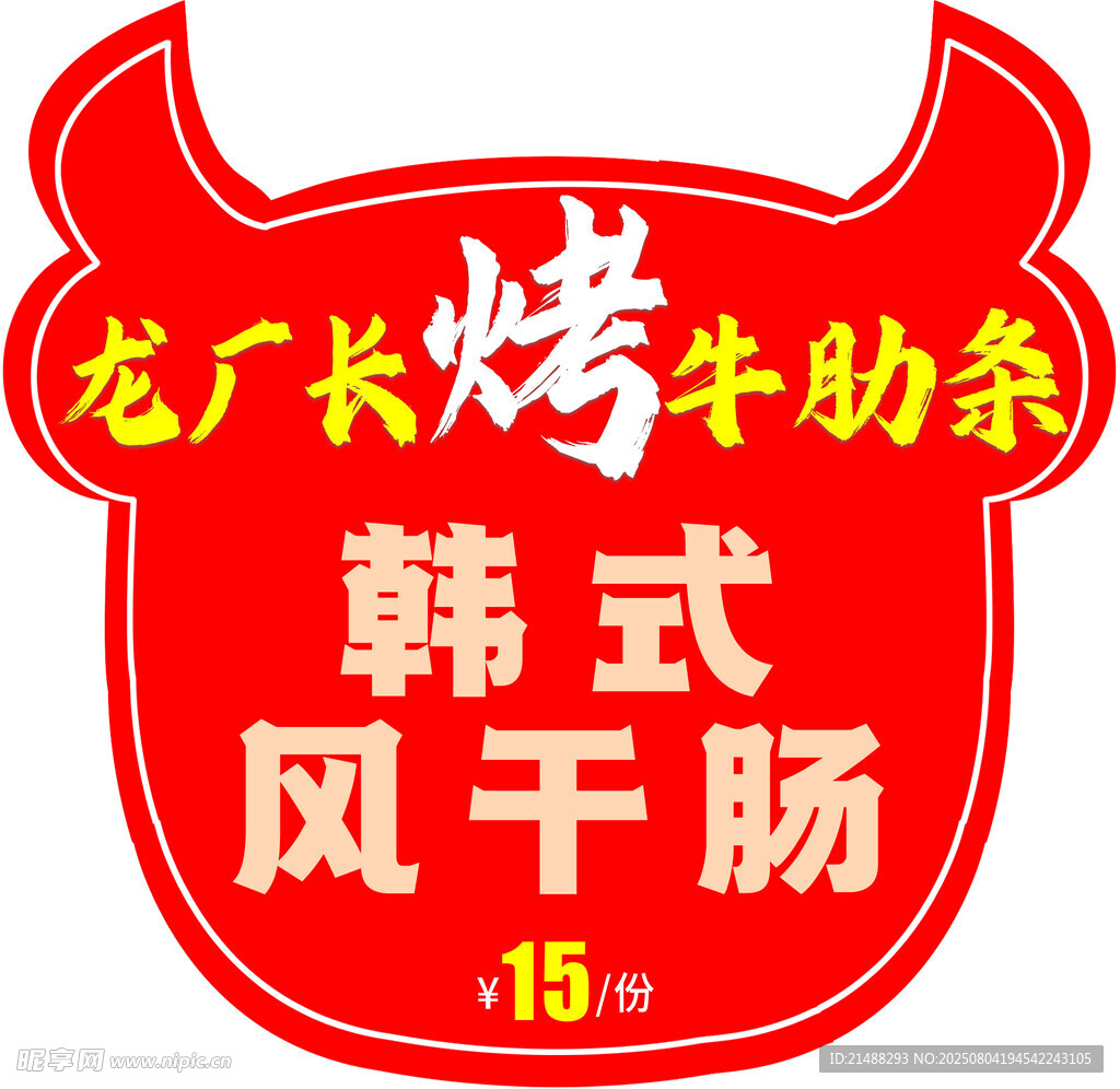牛烤肉