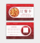 餐厅名片