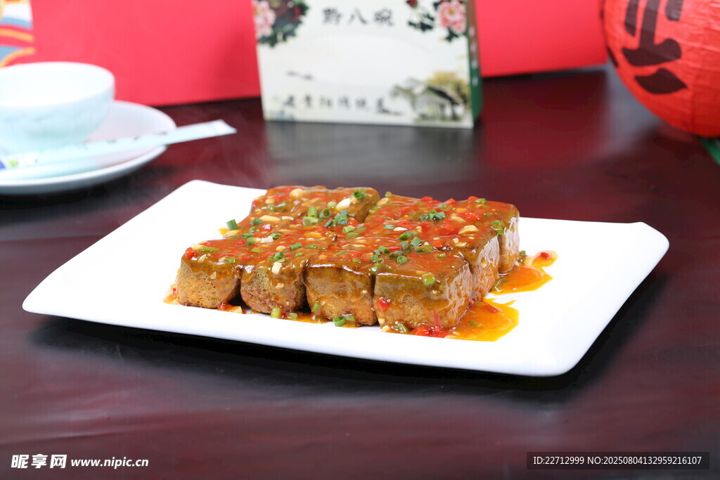 私房黑豆腐