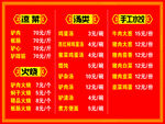久久鸭 店铺优惠活动价目表