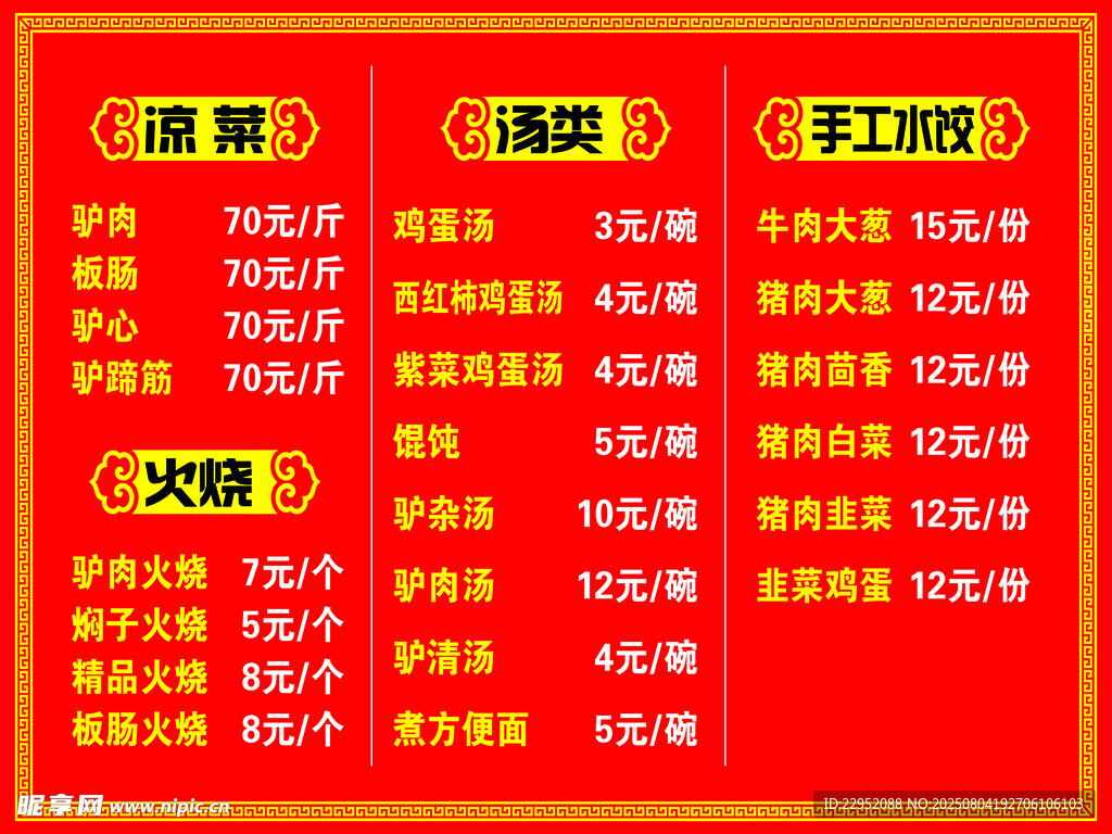 久久鸭 店铺优惠活动价目表