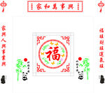 中式福字装饰  喜庆氛围浓