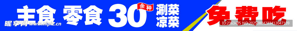餐饮店海报