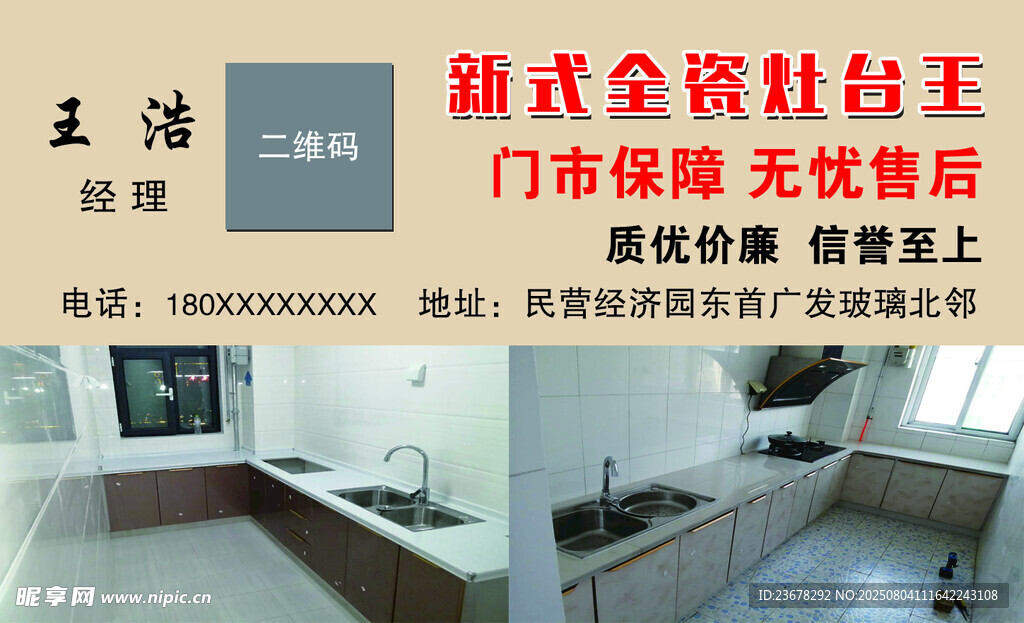 韩式金瓷灶台王门店展示