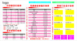 广告店价格表