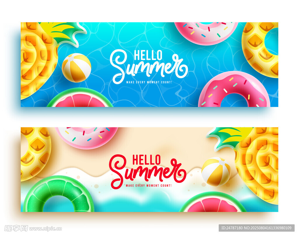 你好夏天