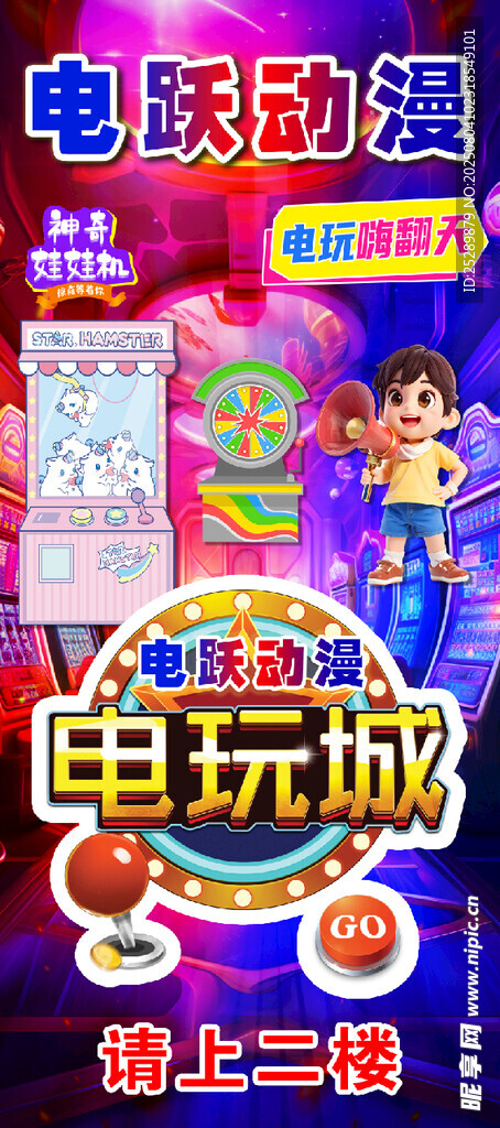 电玩  动漫
