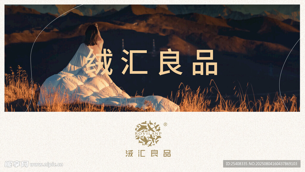 家纺主K  PPT封面