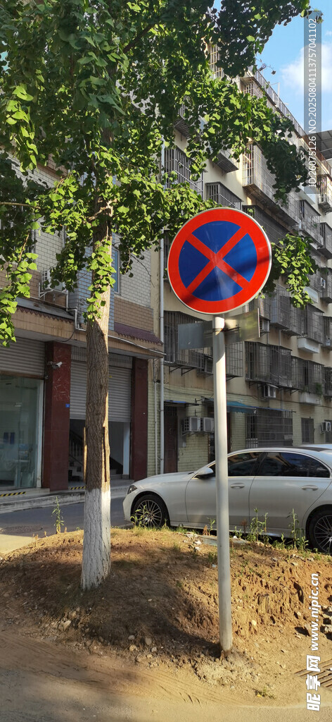 禁止长时间停车交通标识