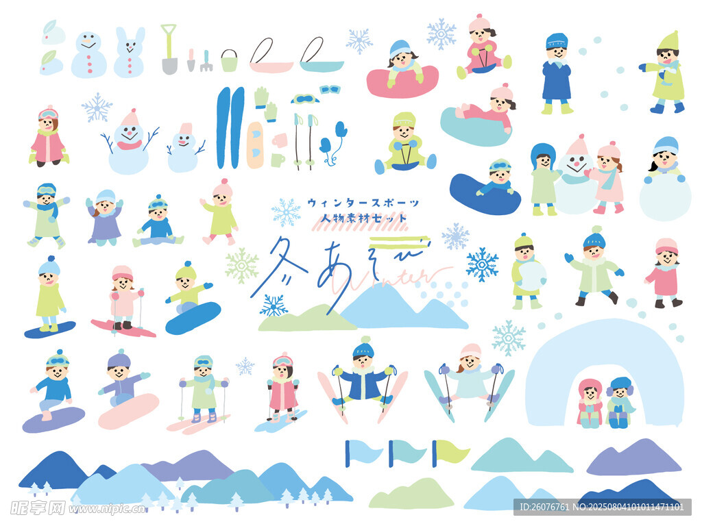 儿童冬季户外运动插画