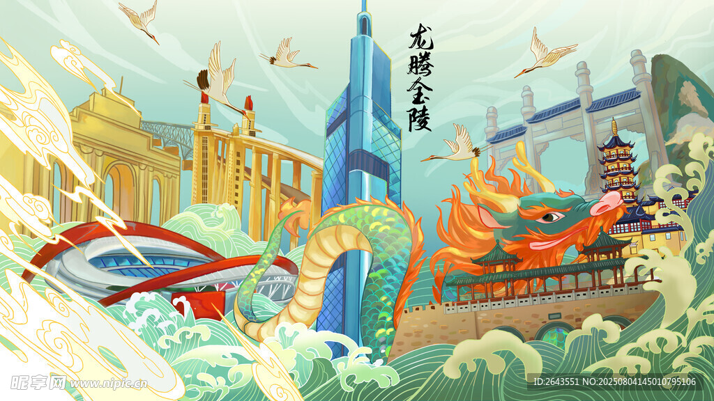 龙腾金陵南京风景建筑