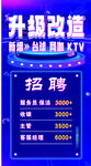 升级改造海报 装修升级
