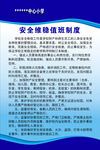 安全检验检测制度文件