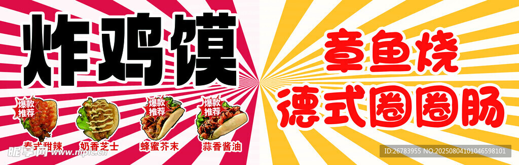 美味中式小吃组合