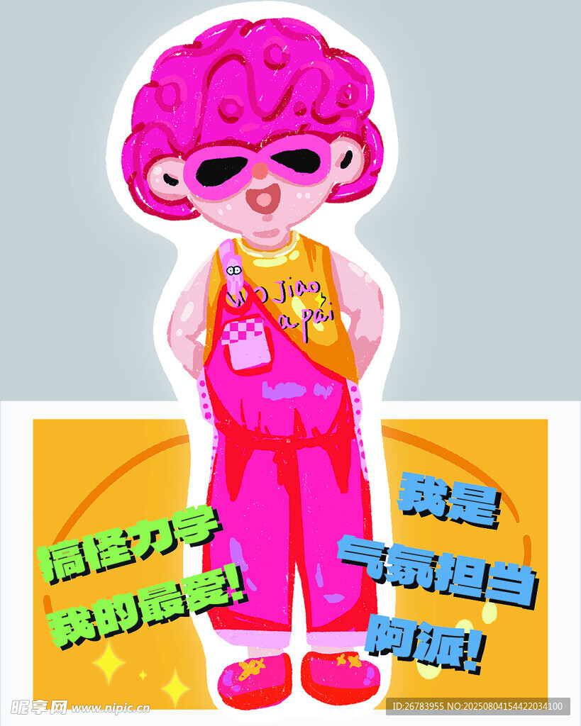 创意大脑人偶科技感满满